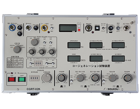 コージェネレーション試験装置 CGRT-02K